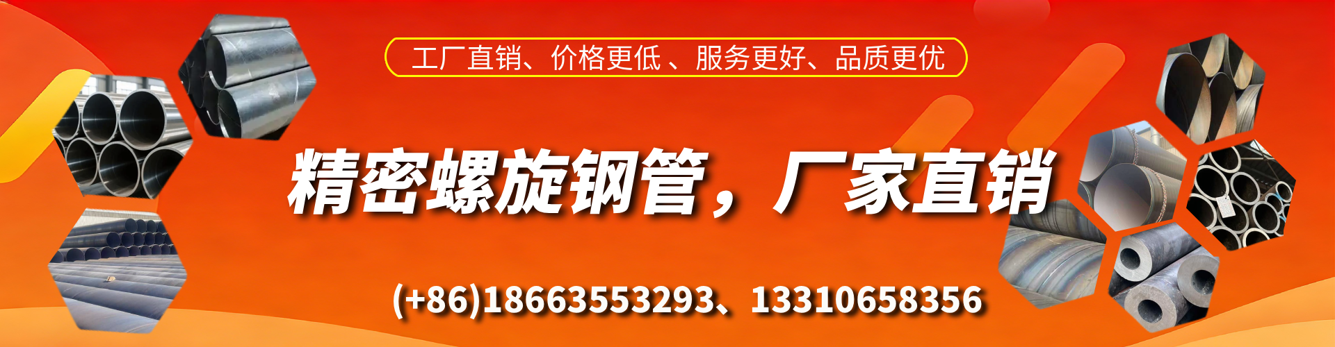 廊坊精密螺旋钢管厂家